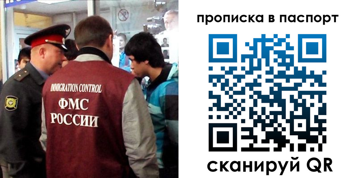 прописка ребенка в Липецкая области
